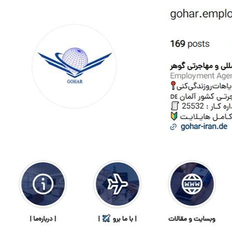 موسسه-مهاجرتی-گوهر-اصفهان