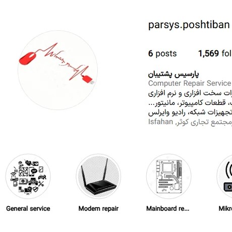پارسیس پشتیبان مرکز تعمیرات لپ تاپ اصفهان
