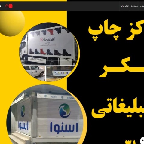 چاپ-مهرگان-اصفهان