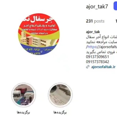 کارخانه-آجر-سفال-تک-اصفهان
