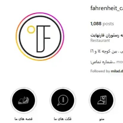 کافه-رستوران-فارنهایت-اصفهان